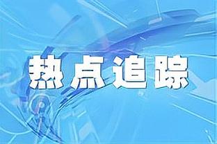 詹姆斯突破4万分！小波特：恭喜他 不过为啥我当了背景板呢